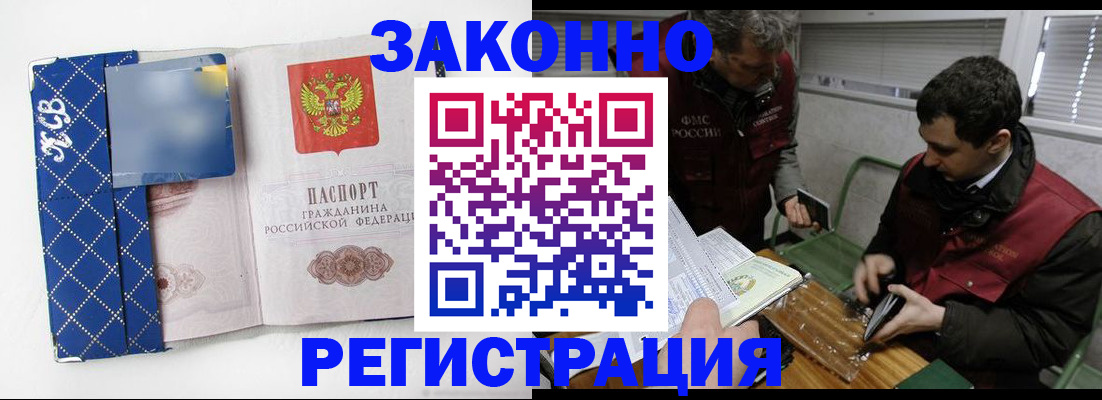прописка гарантия в Коломне