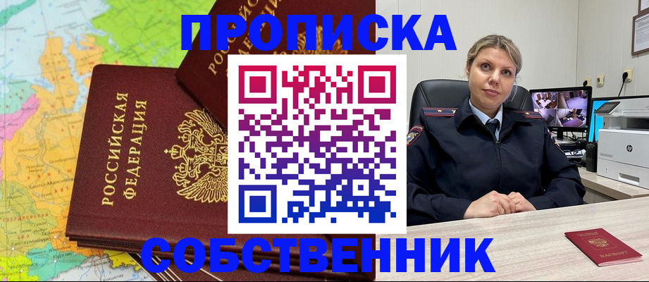 прописка гарантия в Коломне