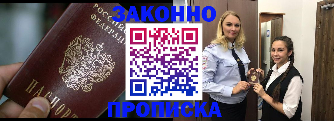 временная регистрация адрес в Коломне