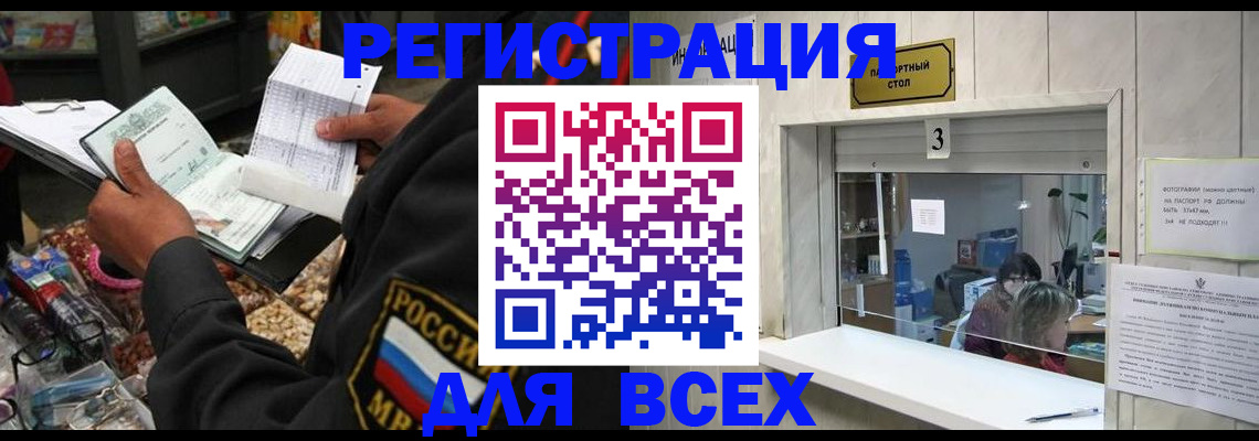 временная регистрация для школы в Коломне