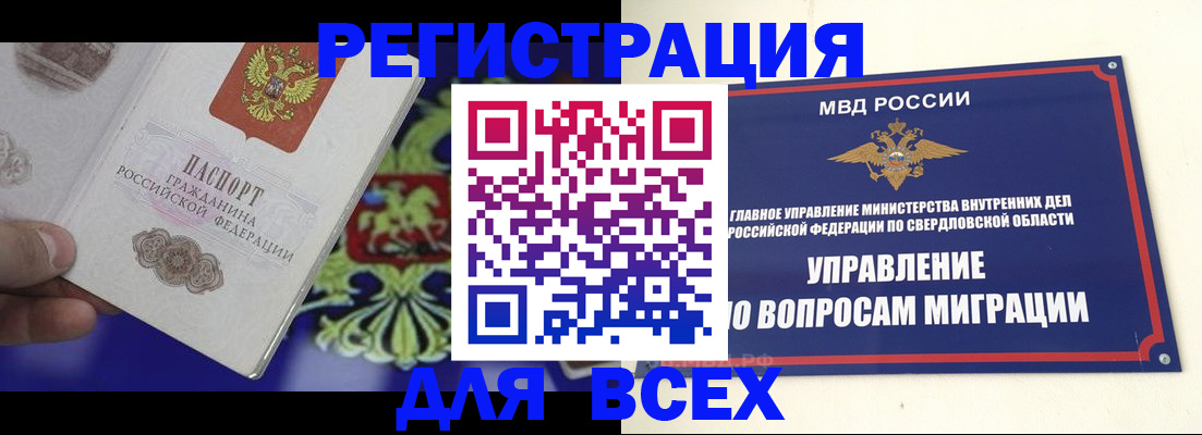 прописка для кредита в Коломне