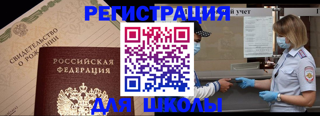 прописка штамп в Коломне