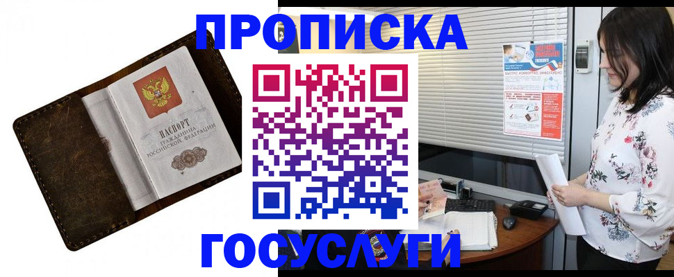 временная регистрация 2025 в Коломне