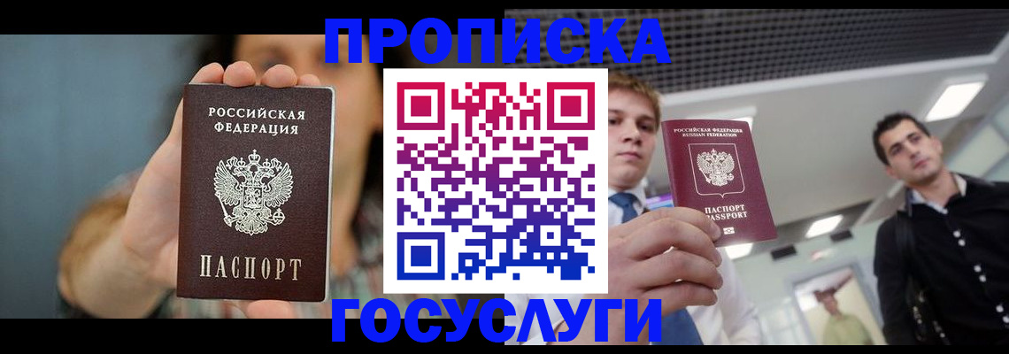регистрация в Коломне