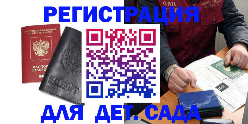 временная регистрация в квартире в Коломне