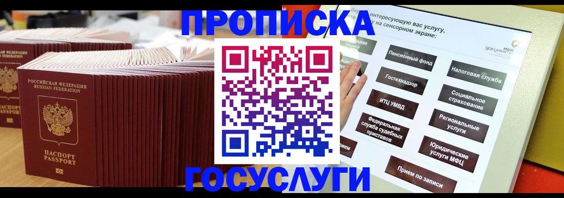 миграционный учет в Коломне