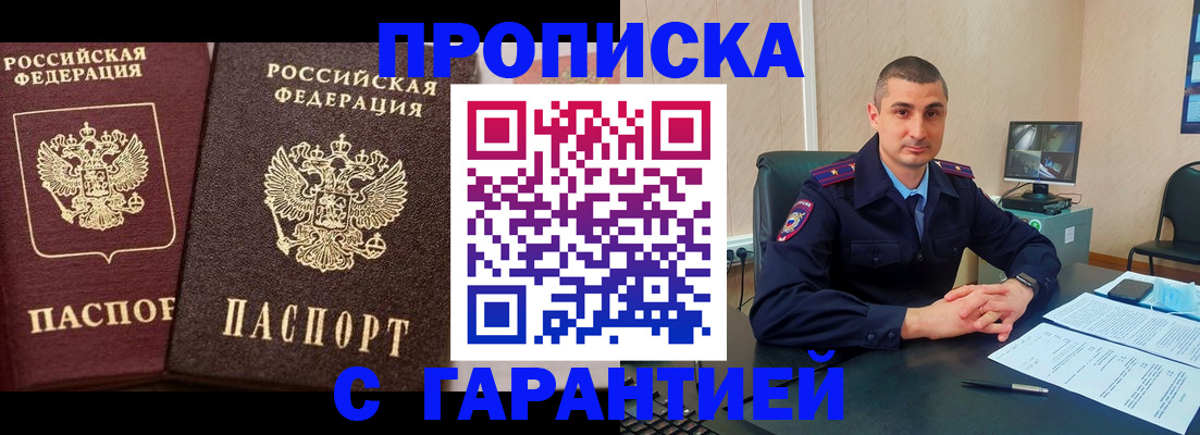 прописка в квартире в Коломне